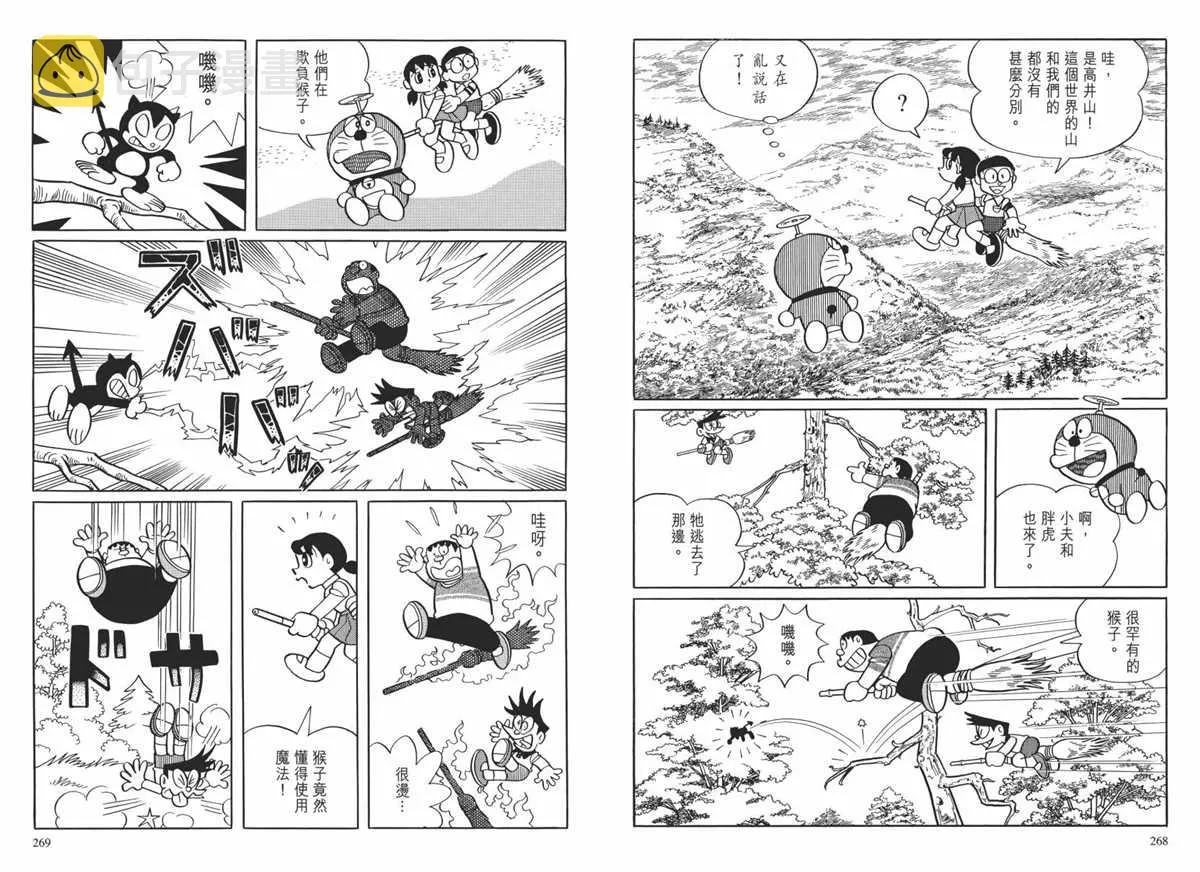 大长篇全集02 第137页