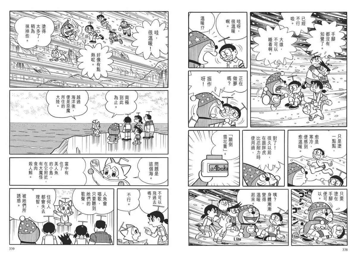 大长篇全集02 第172页