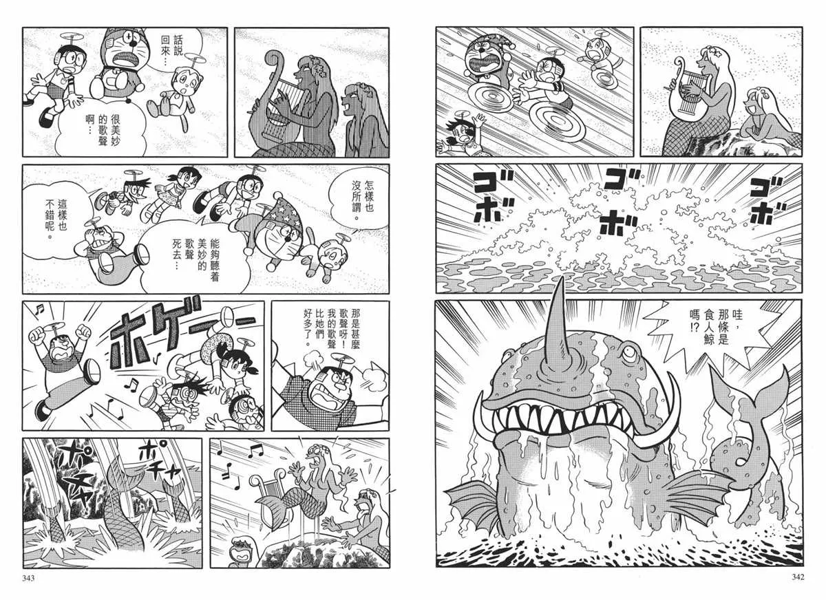大长篇全集02 第174页