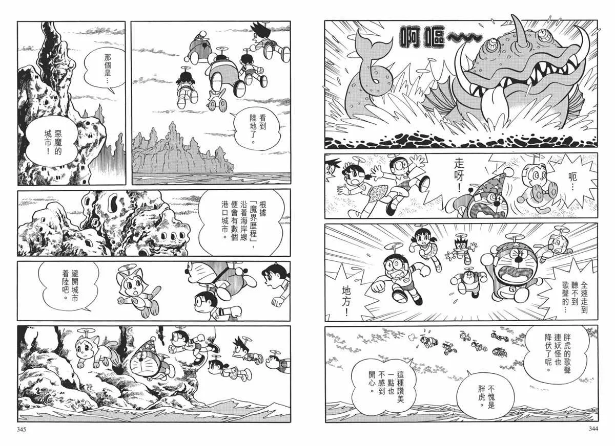 大长篇全集02 第175页