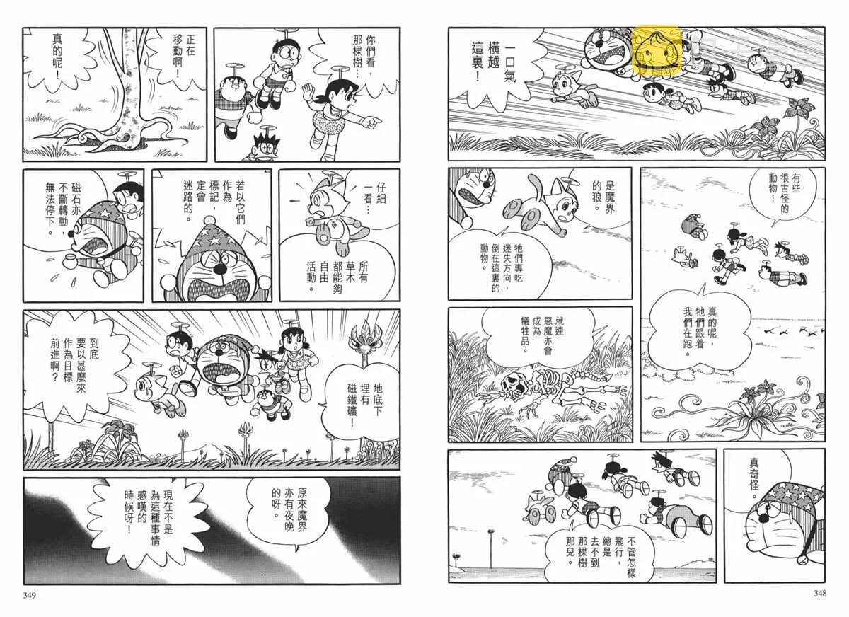 大长篇全集02 第177页
