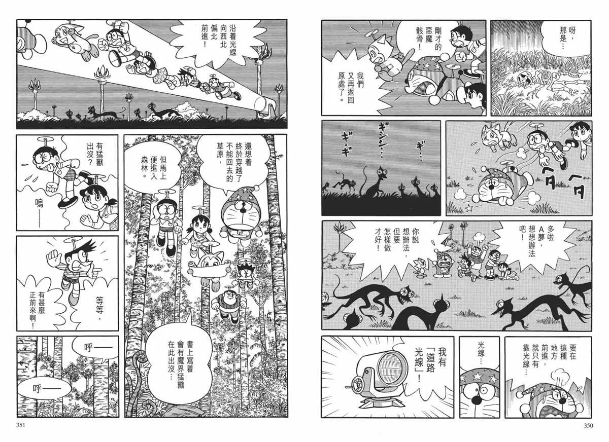 大长篇全集02 第178页