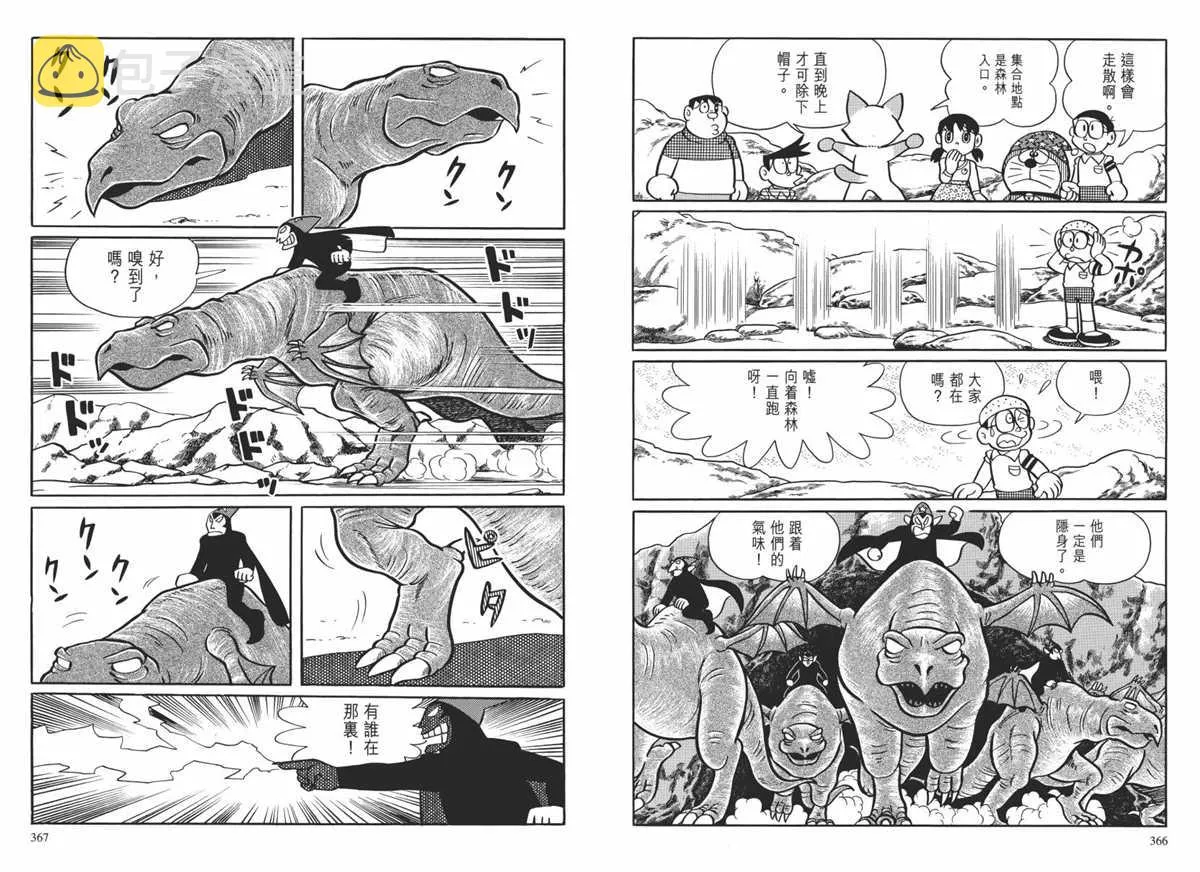 大长篇全集02 第186页