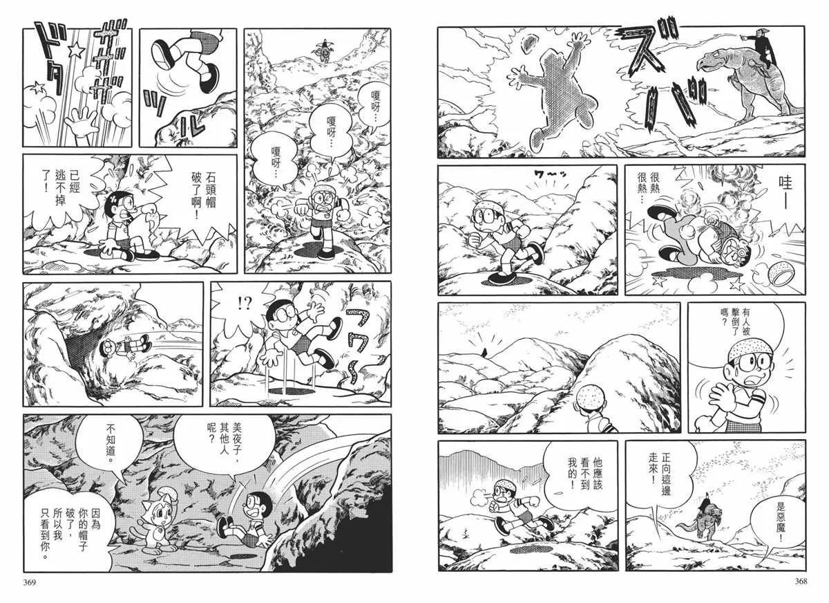 大长篇全集02 第187页