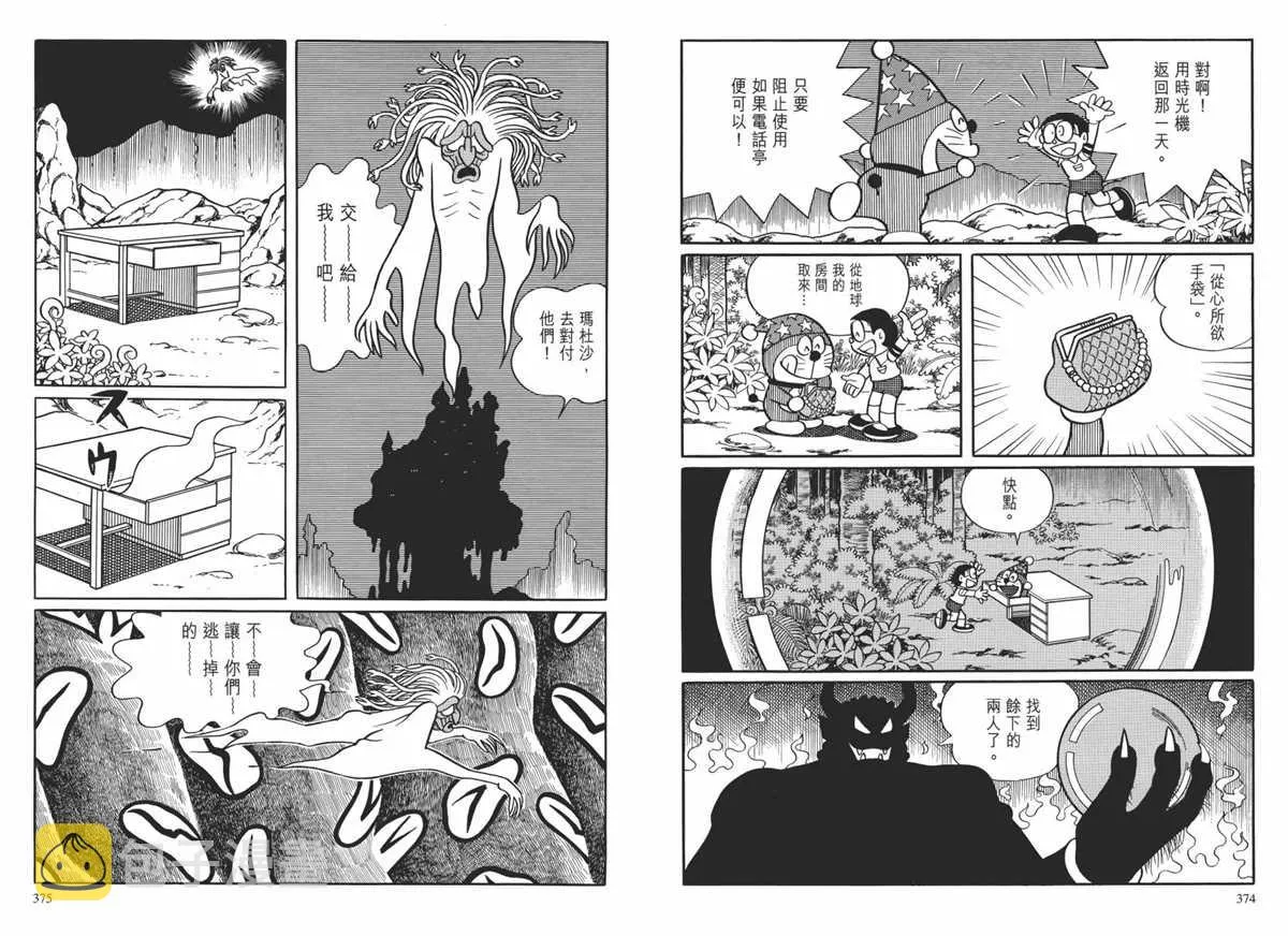 大长篇全集02 第190页