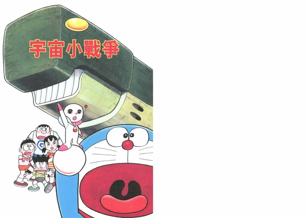 大长篇全集02 第208页