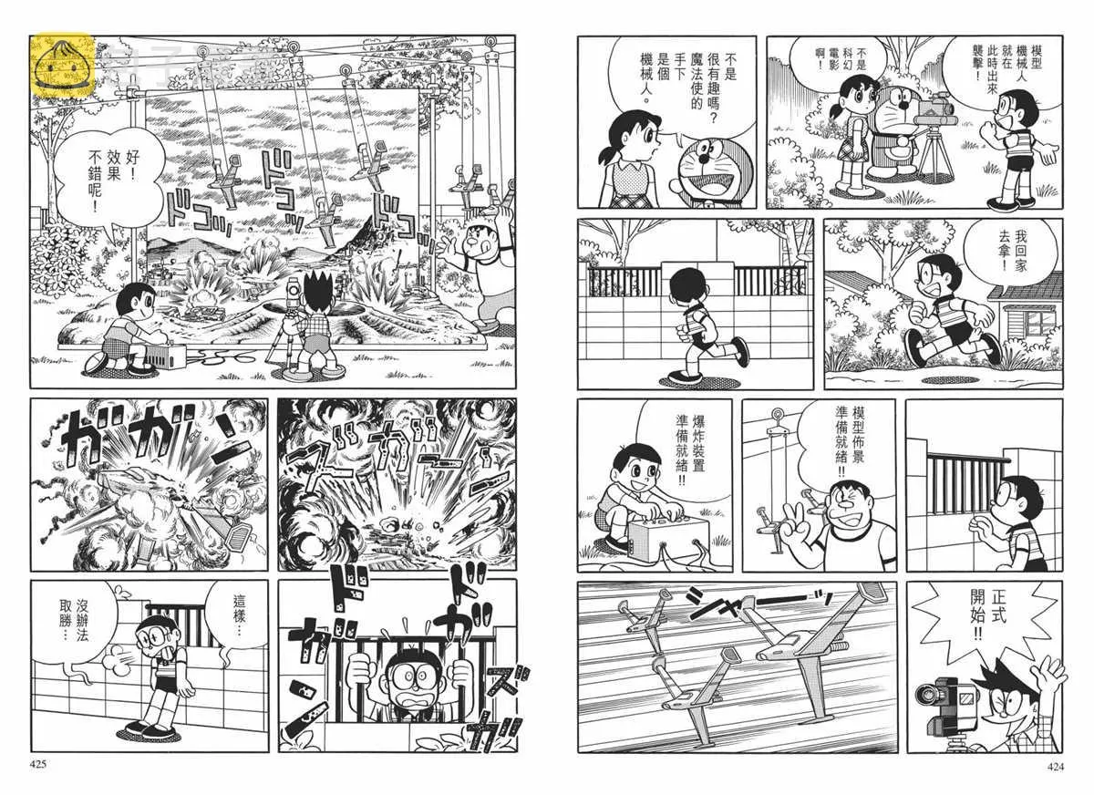 大长篇全集02 第215页