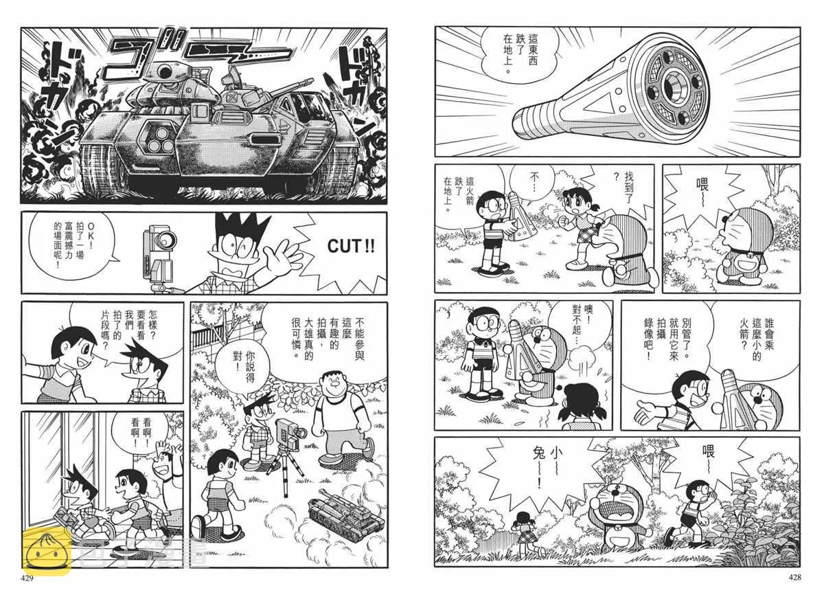 大长篇全集02 第217页