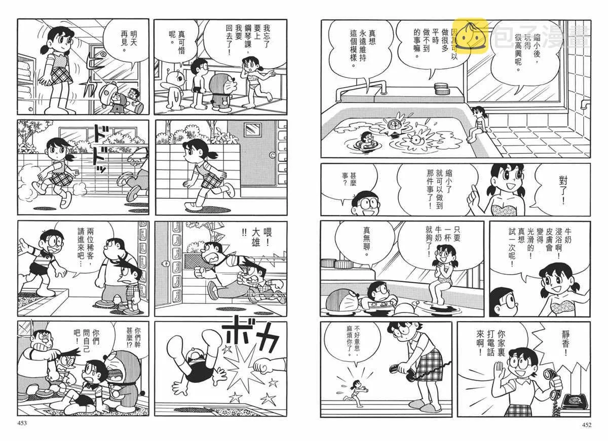 大长篇全集02 第229页