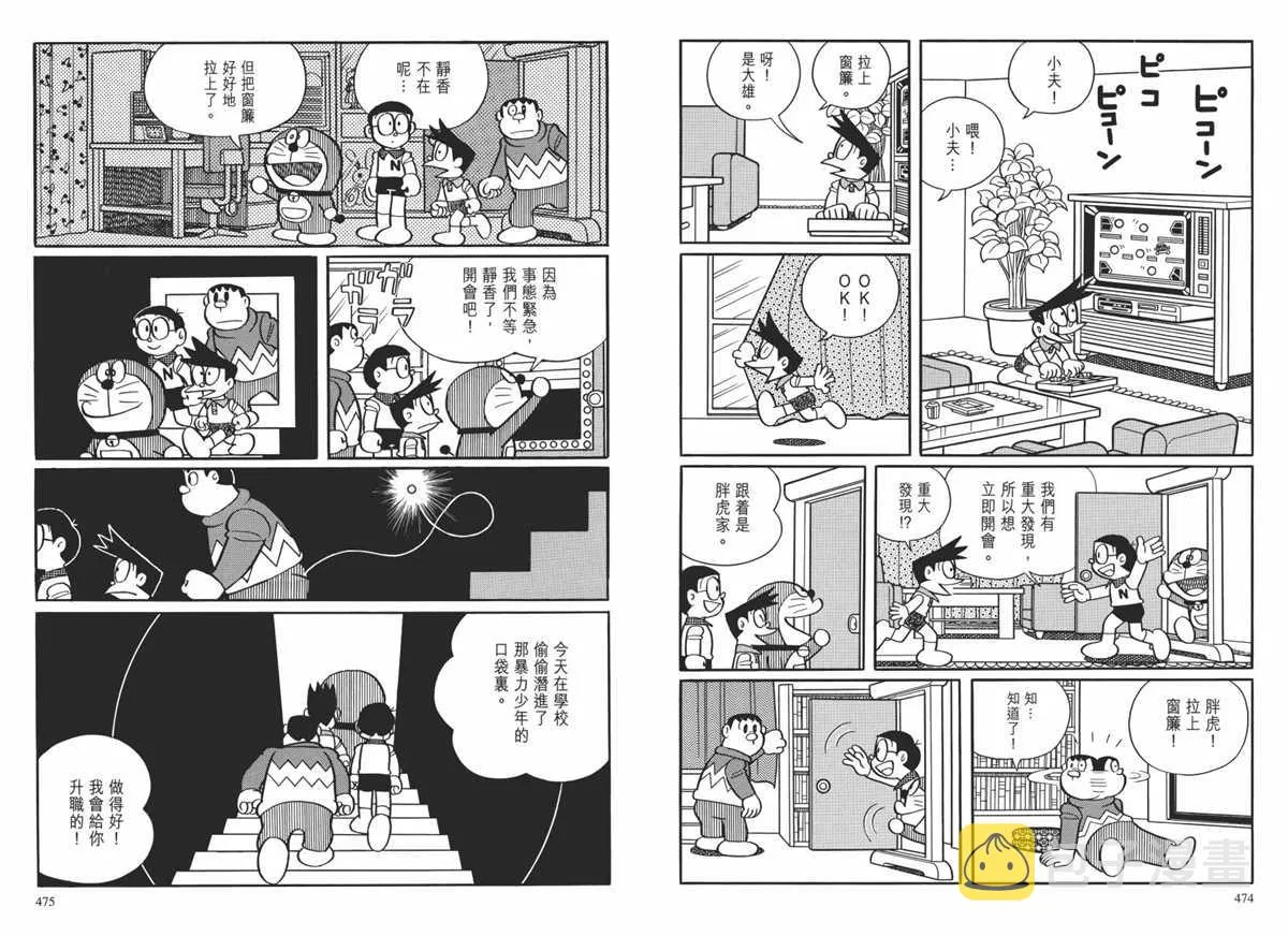 大长篇全集02 第240页