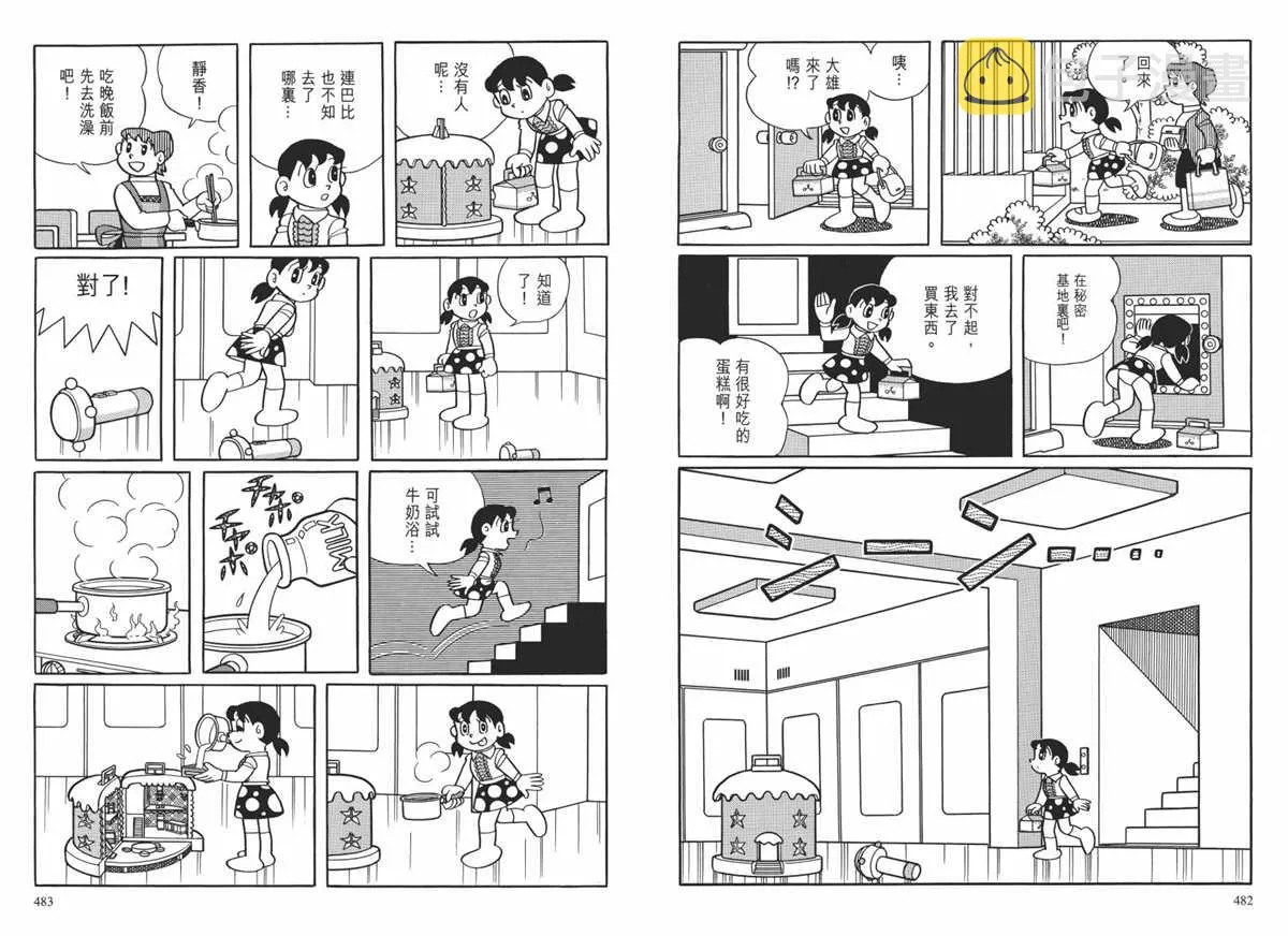 大长篇全集02 第244页