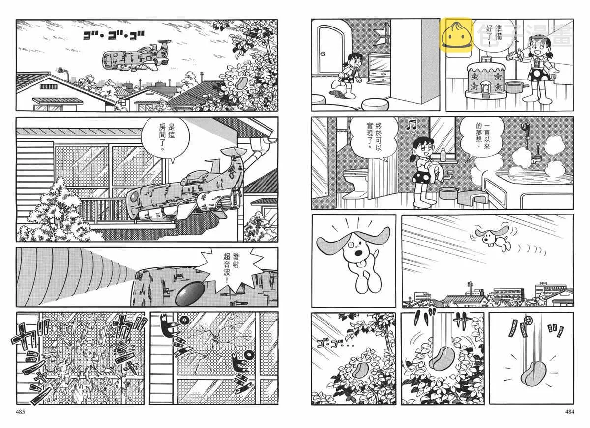 大长篇全集02 第245页