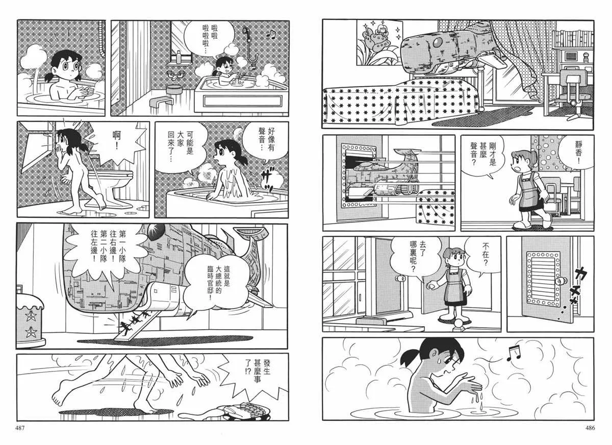大长篇全集02 第246页