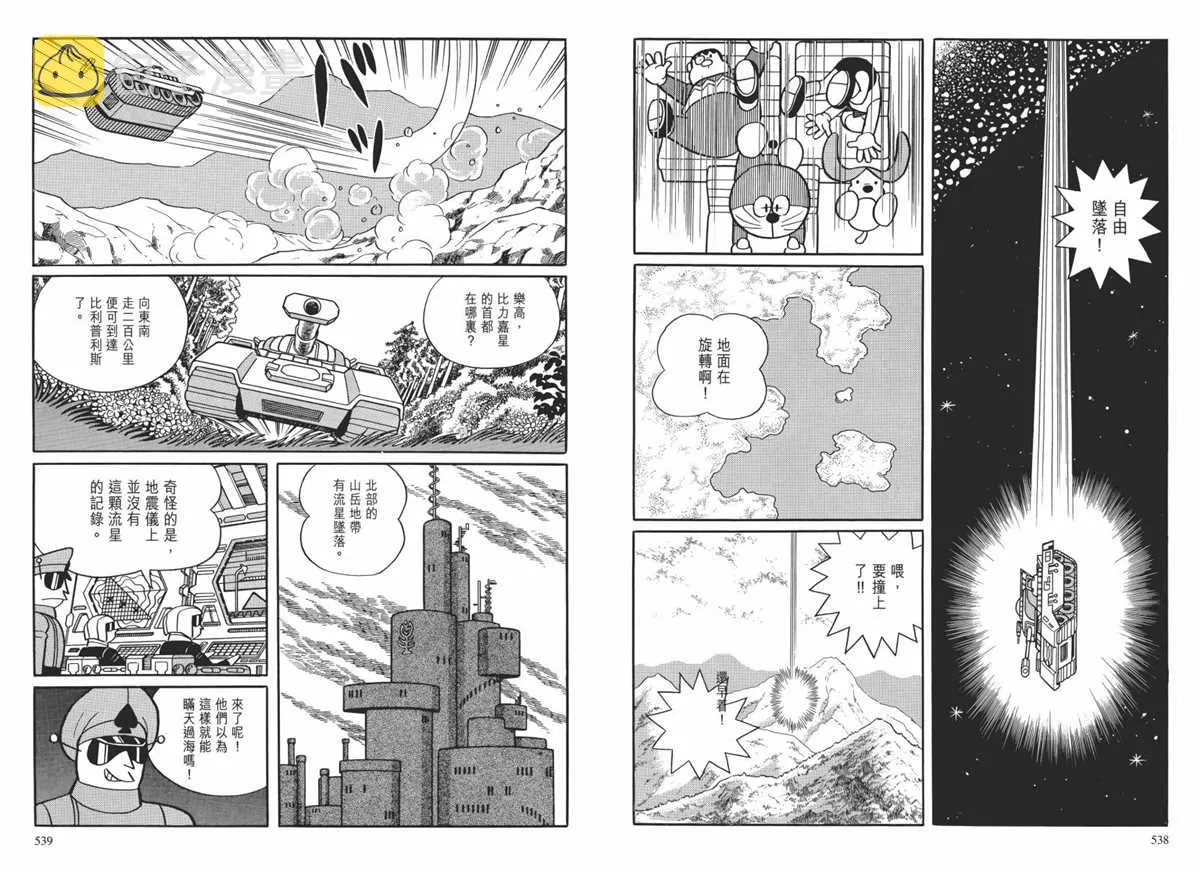 大长篇全集02 第272页