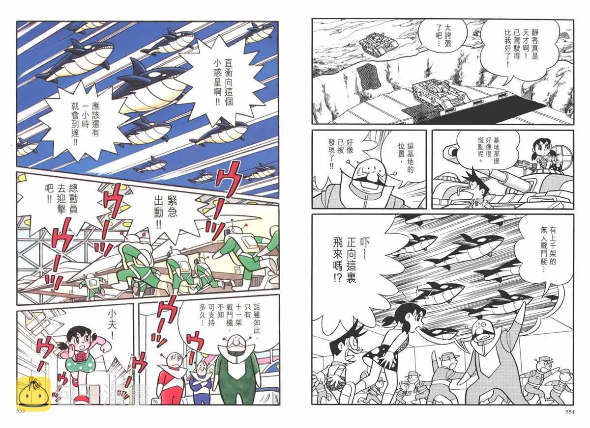 大长篇全集02 第280页