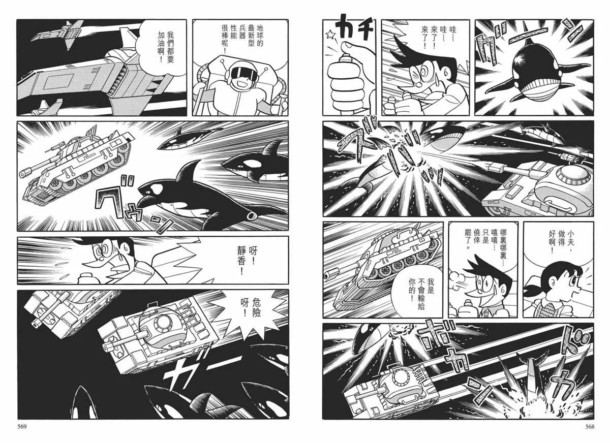大长篇全集02 第287页