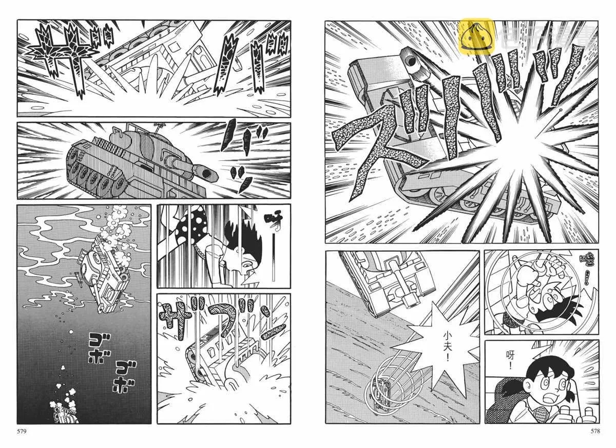 大长篇全集02 第292页