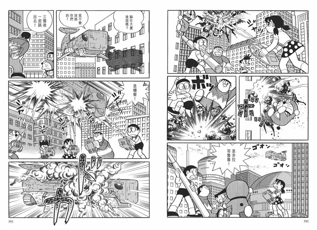 大长篇全集02 第299页