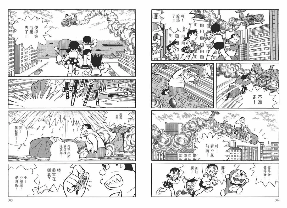 大长篇全集02 第300页