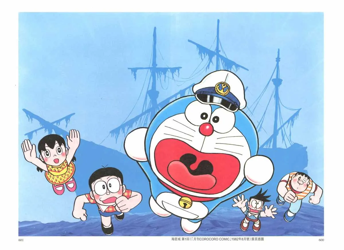 大长篇全集02 第303页