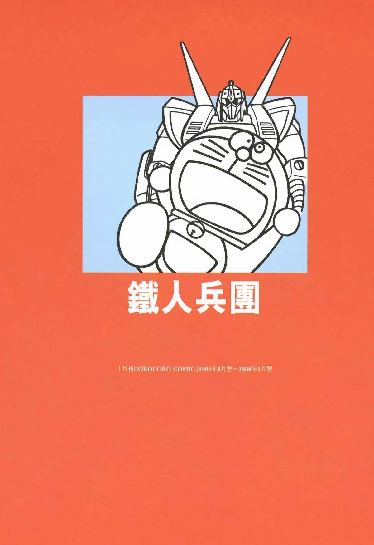 大长篇全集03 第5页