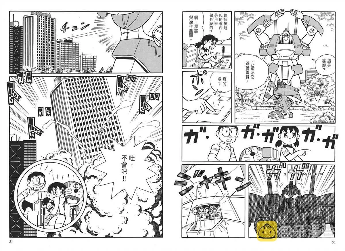 大长篇全集03 第28页