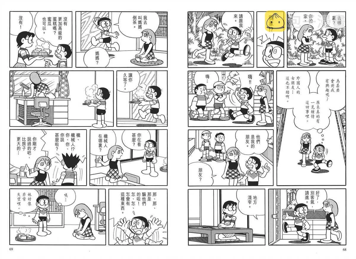 大长篇全集03 第37页