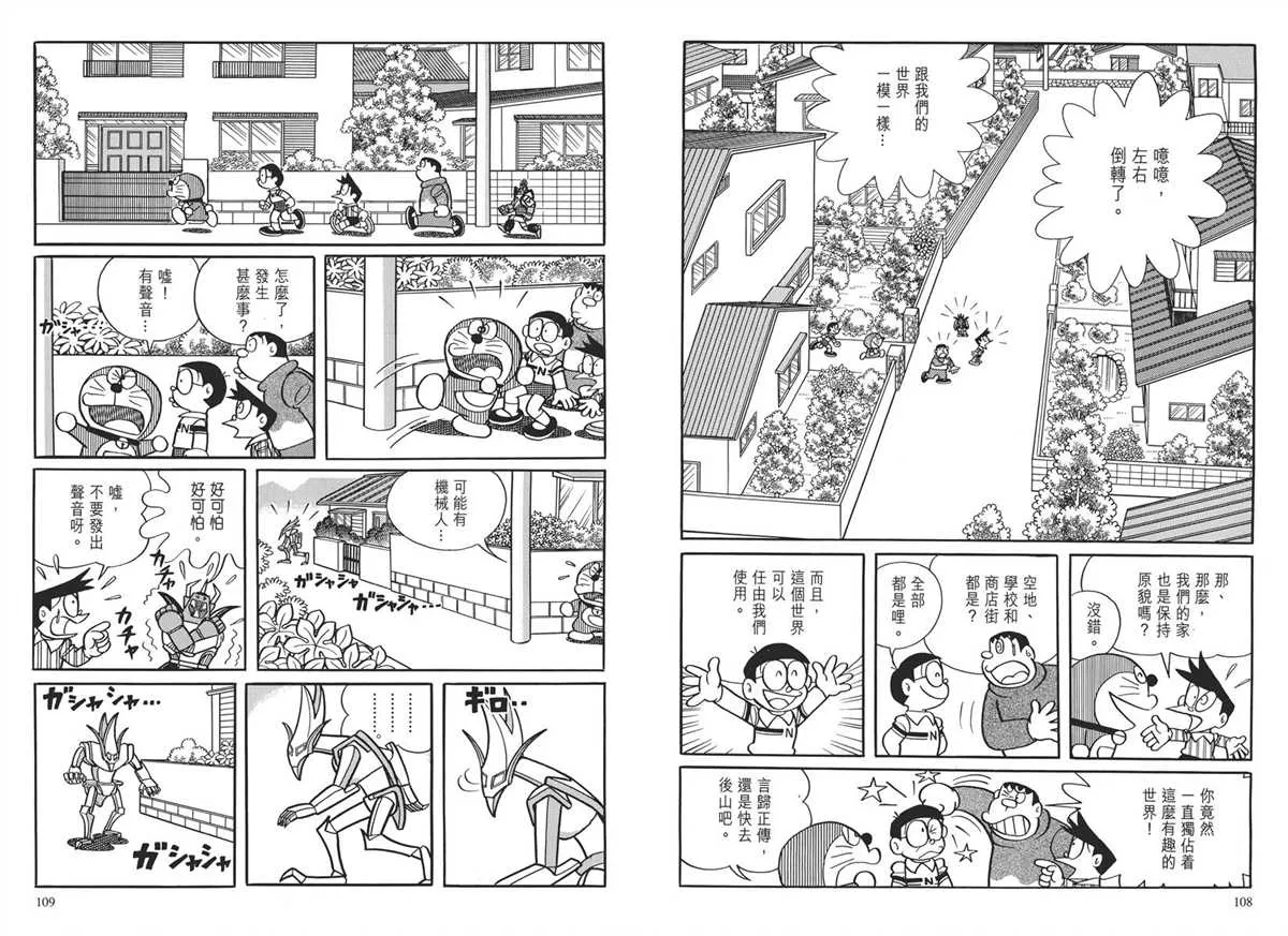 大长篇全集03 第57页