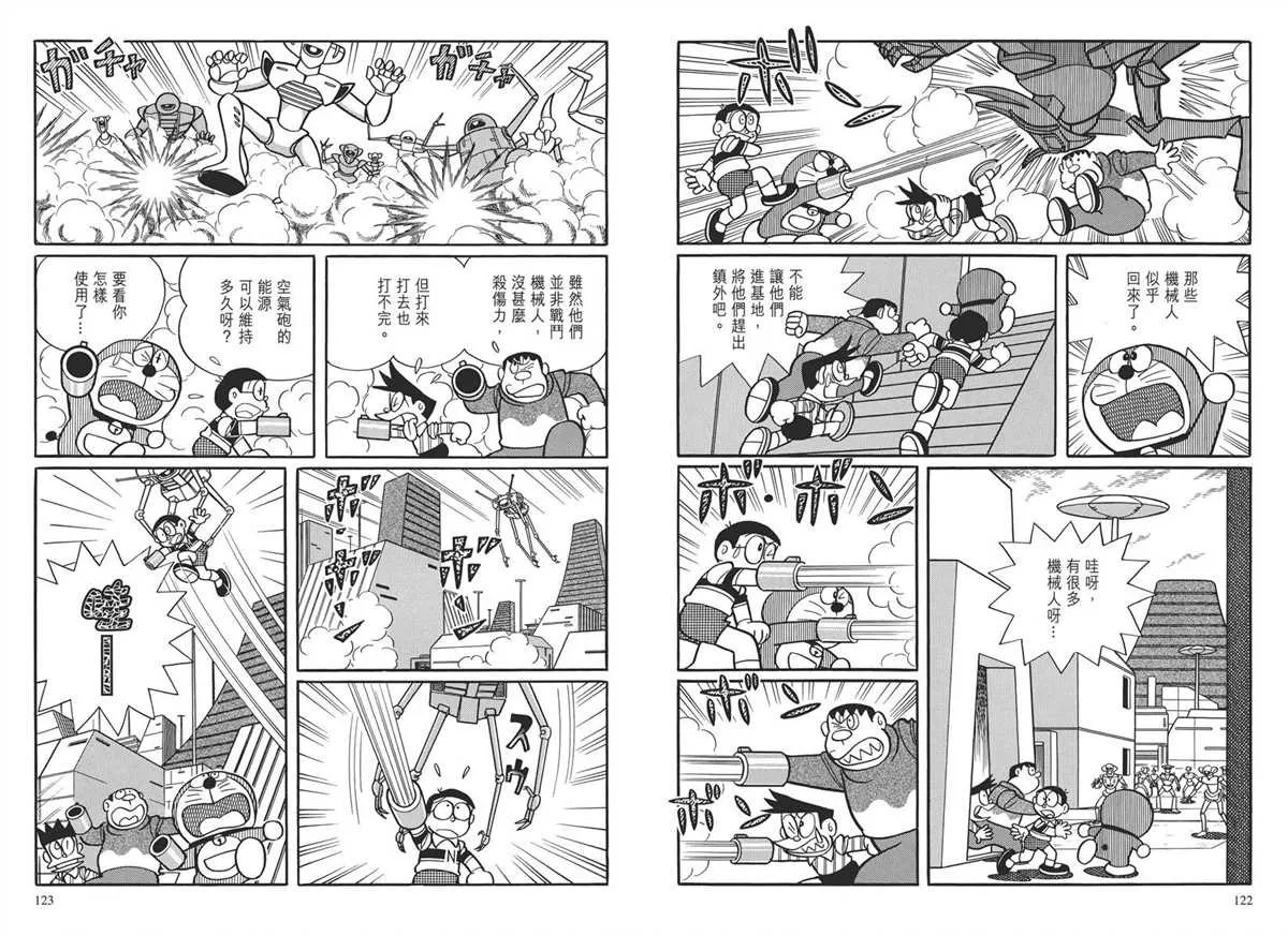 大长篇全集03 第64页