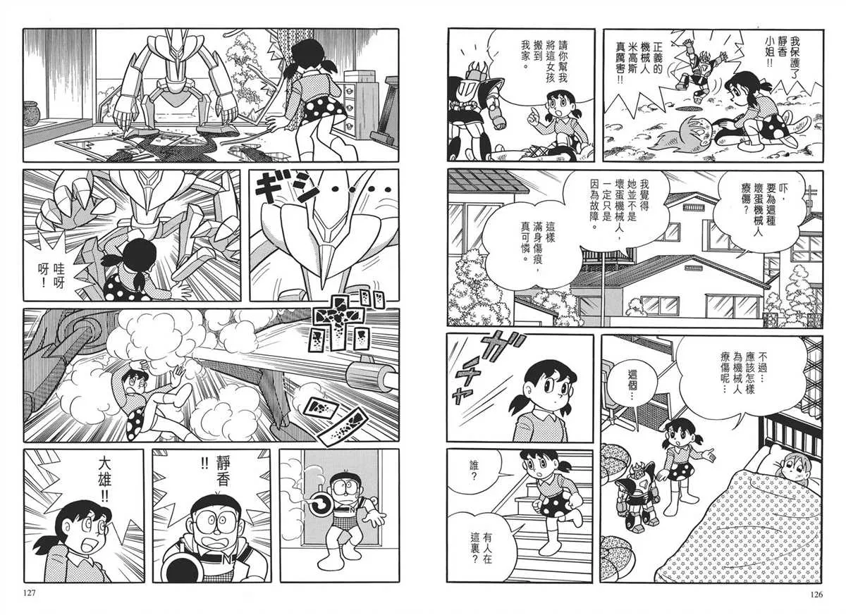 大长篇全集03 第66页