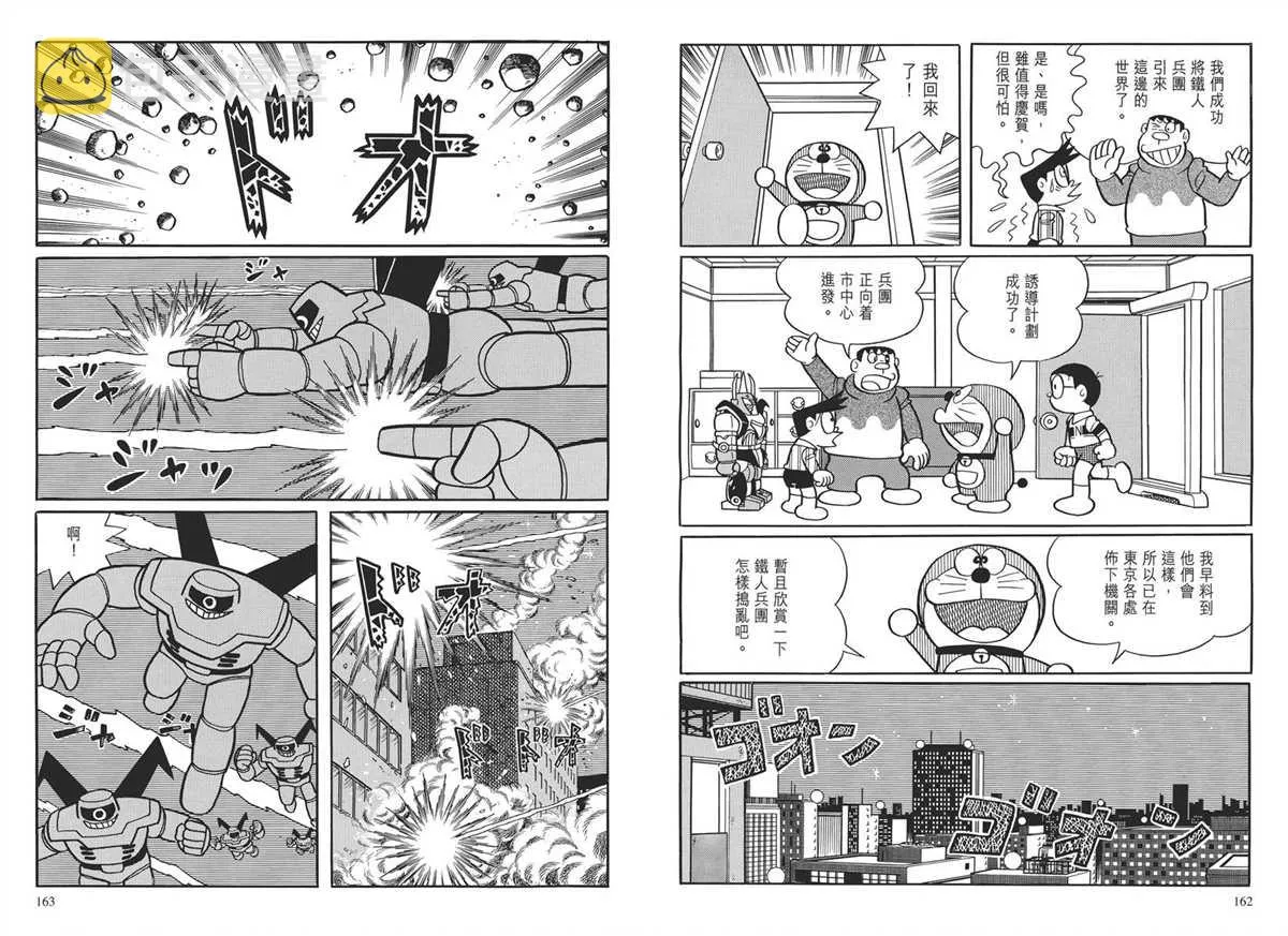 大长篇全集03 第84页