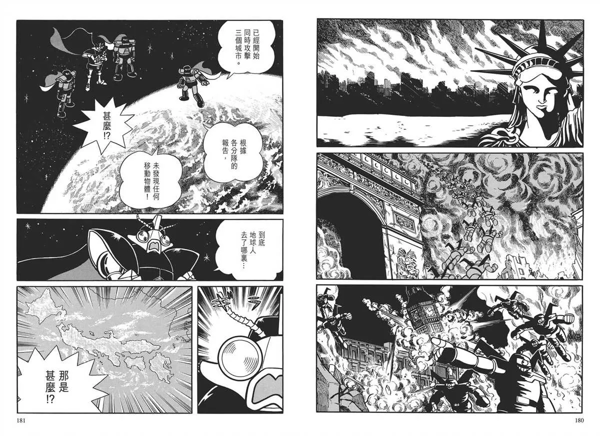 大长篇全集03 第93页