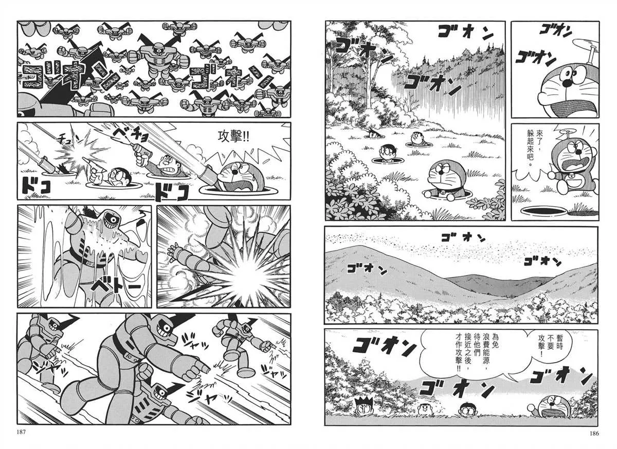 大长篇全集03 第96页
