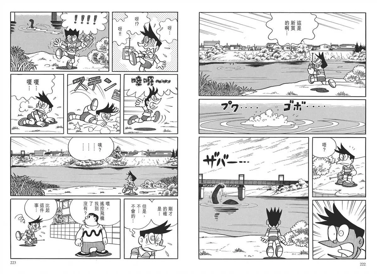 大长篇全集03 第114页