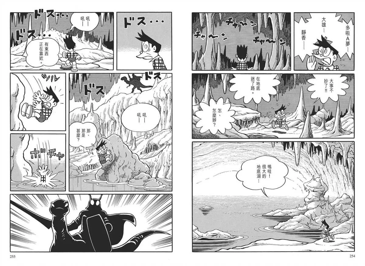 大长篇全集03 第130页