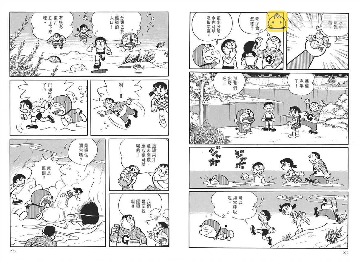 大长篇全集03 第139页