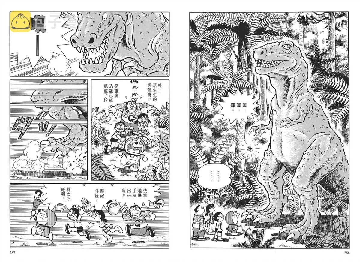 大长篇全集03 第146页