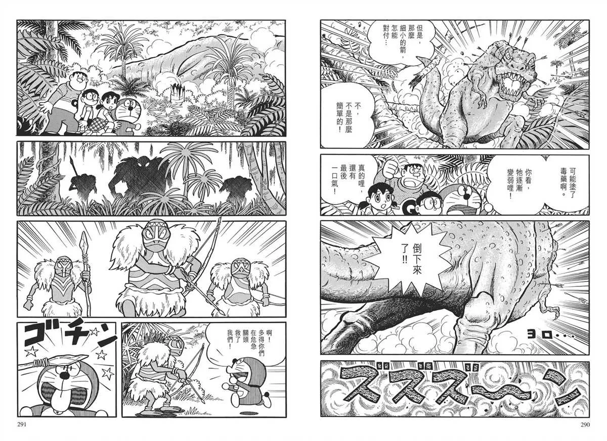 大长篇全集03 第148页