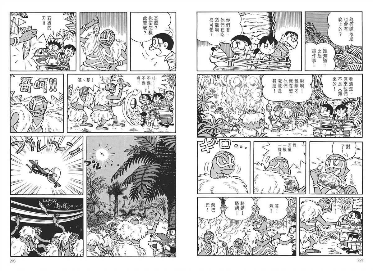 大长篇全集03 第149页