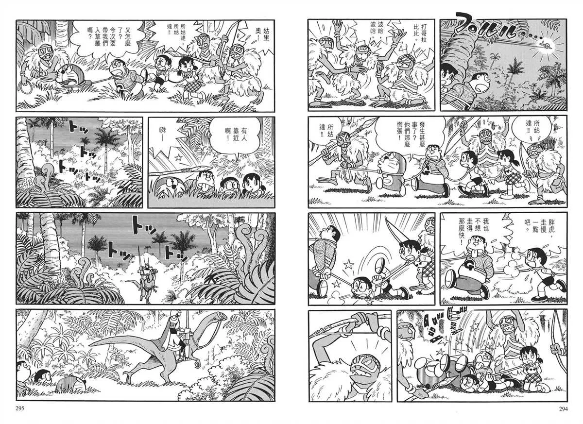 大长篇全集03 第150页