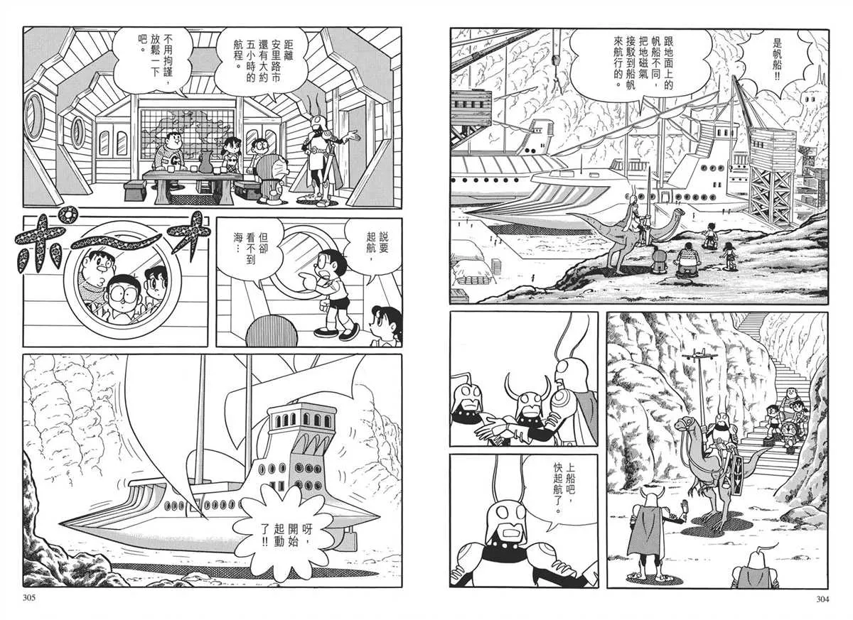 大长篇全集03 第155页