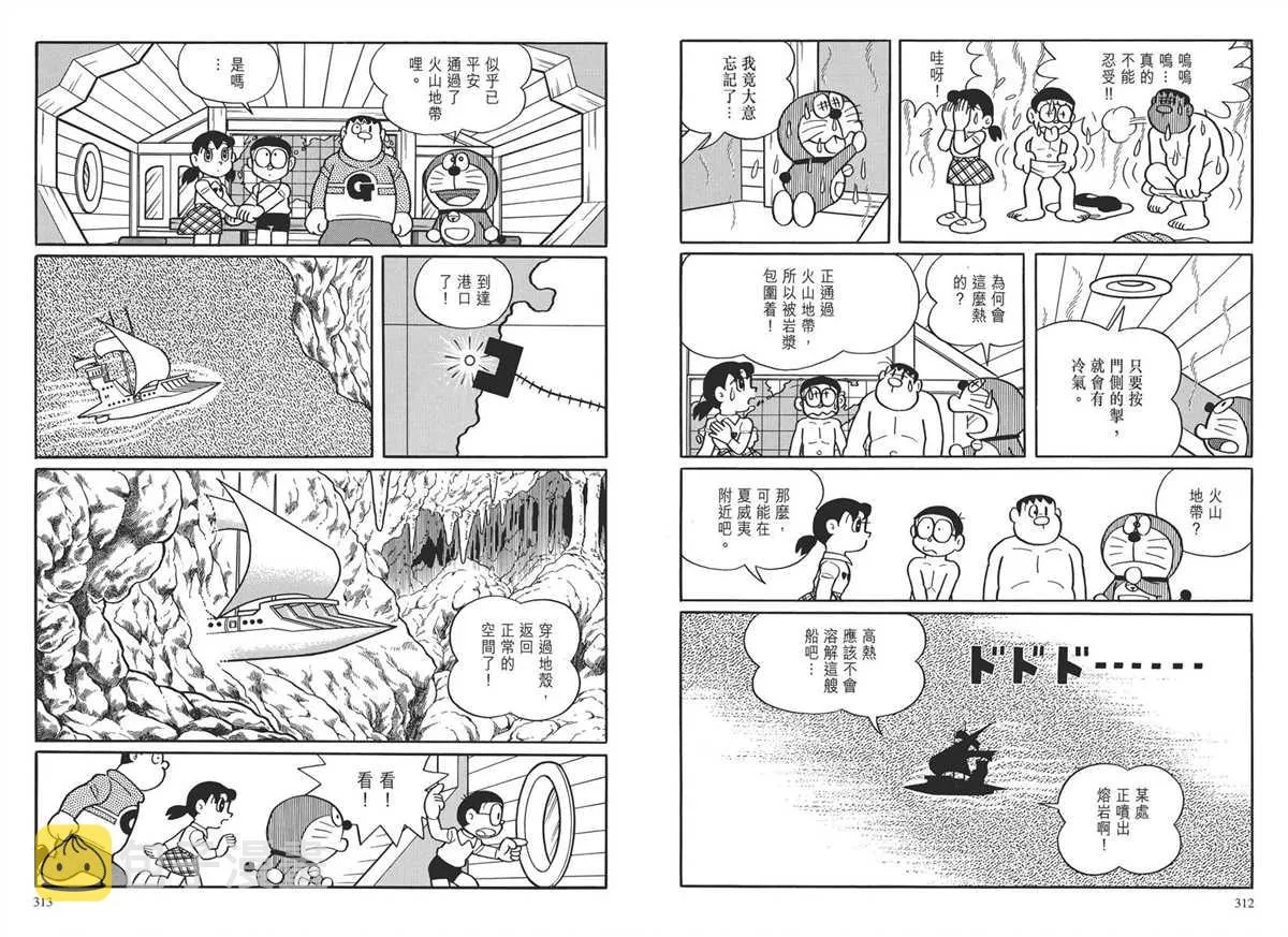 大长篇全集03 第159页