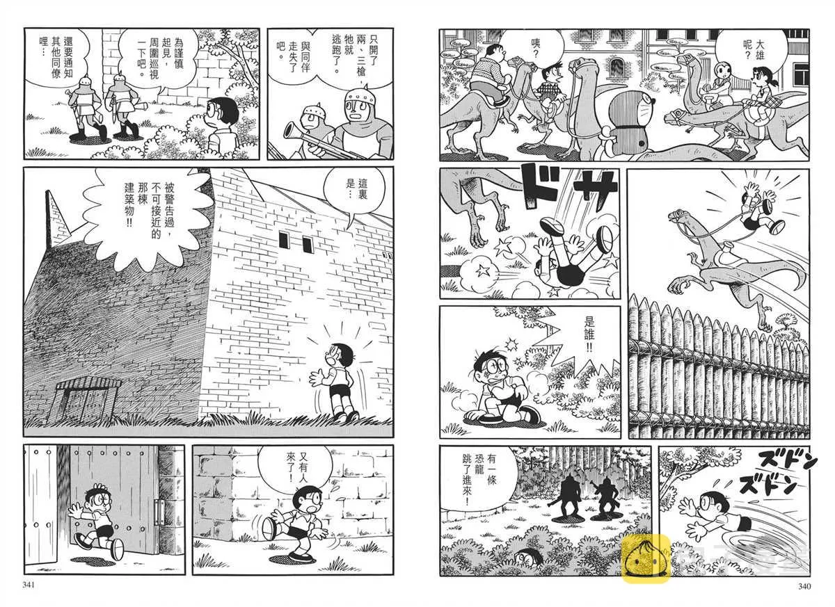 大长篇全集03 第173页
