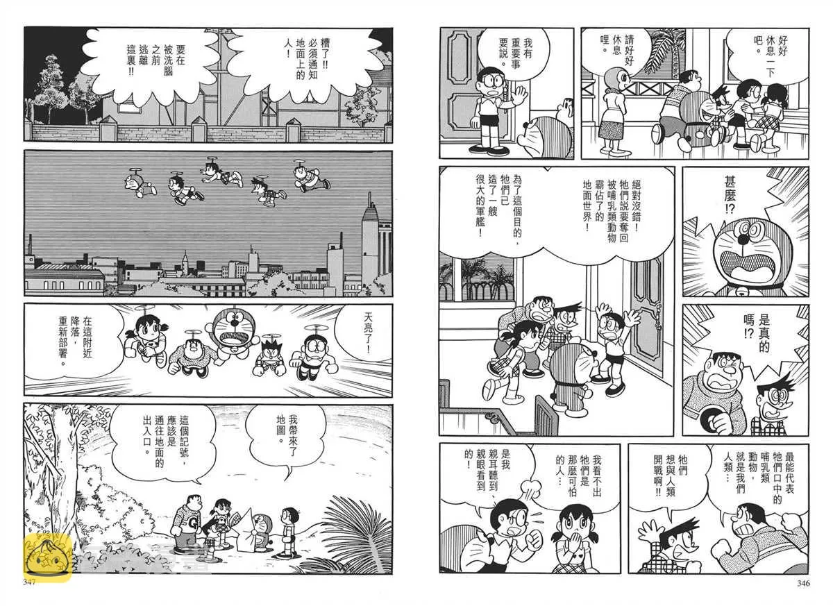 大长篇全集03 第176页