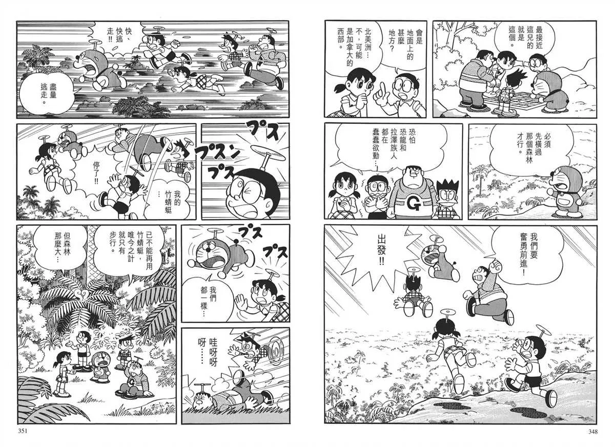 大长篇全集03 第177页