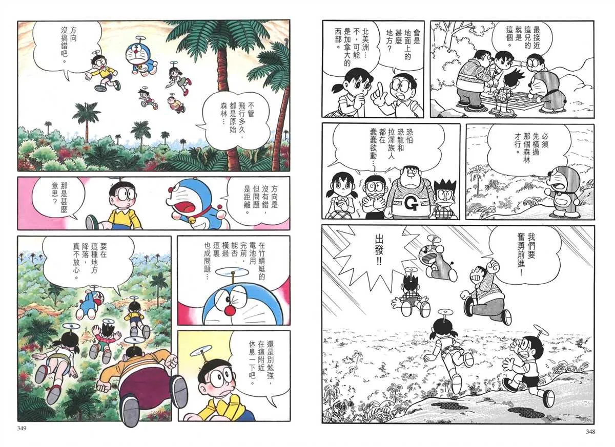 大长篇全集03 第178页