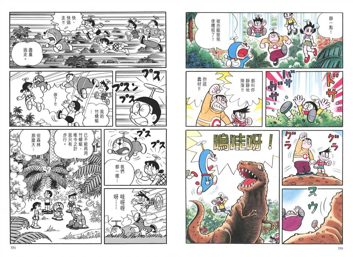 大长篇全集03 第179页