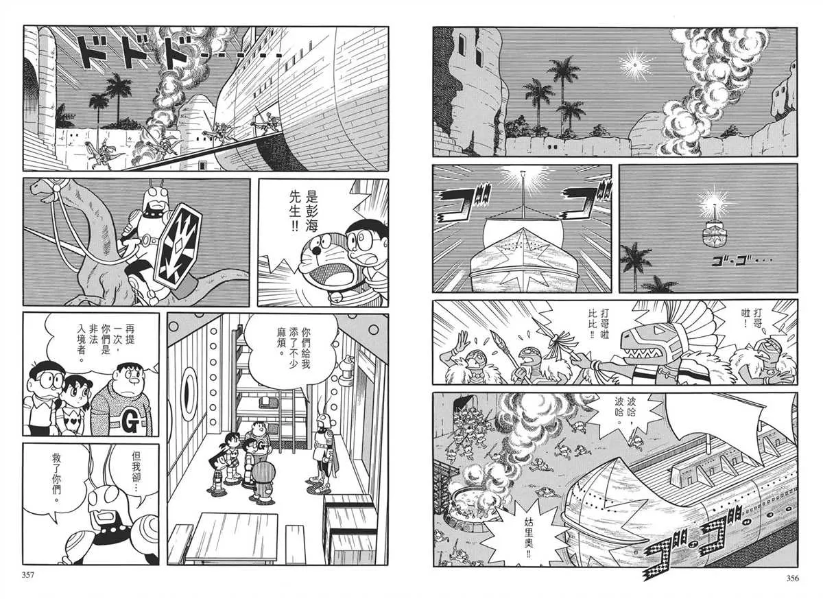 大长篇全集03 第182页