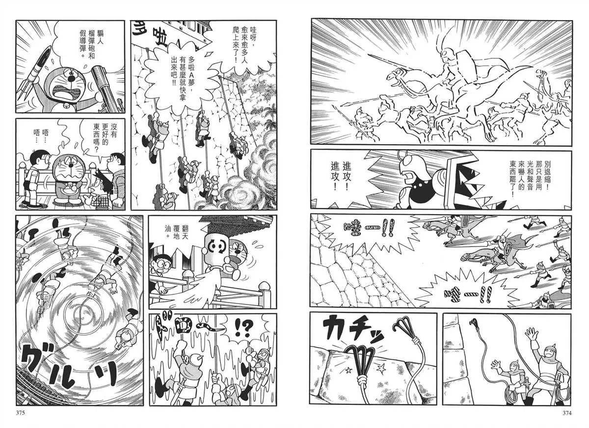 大长篇全集03 第191页