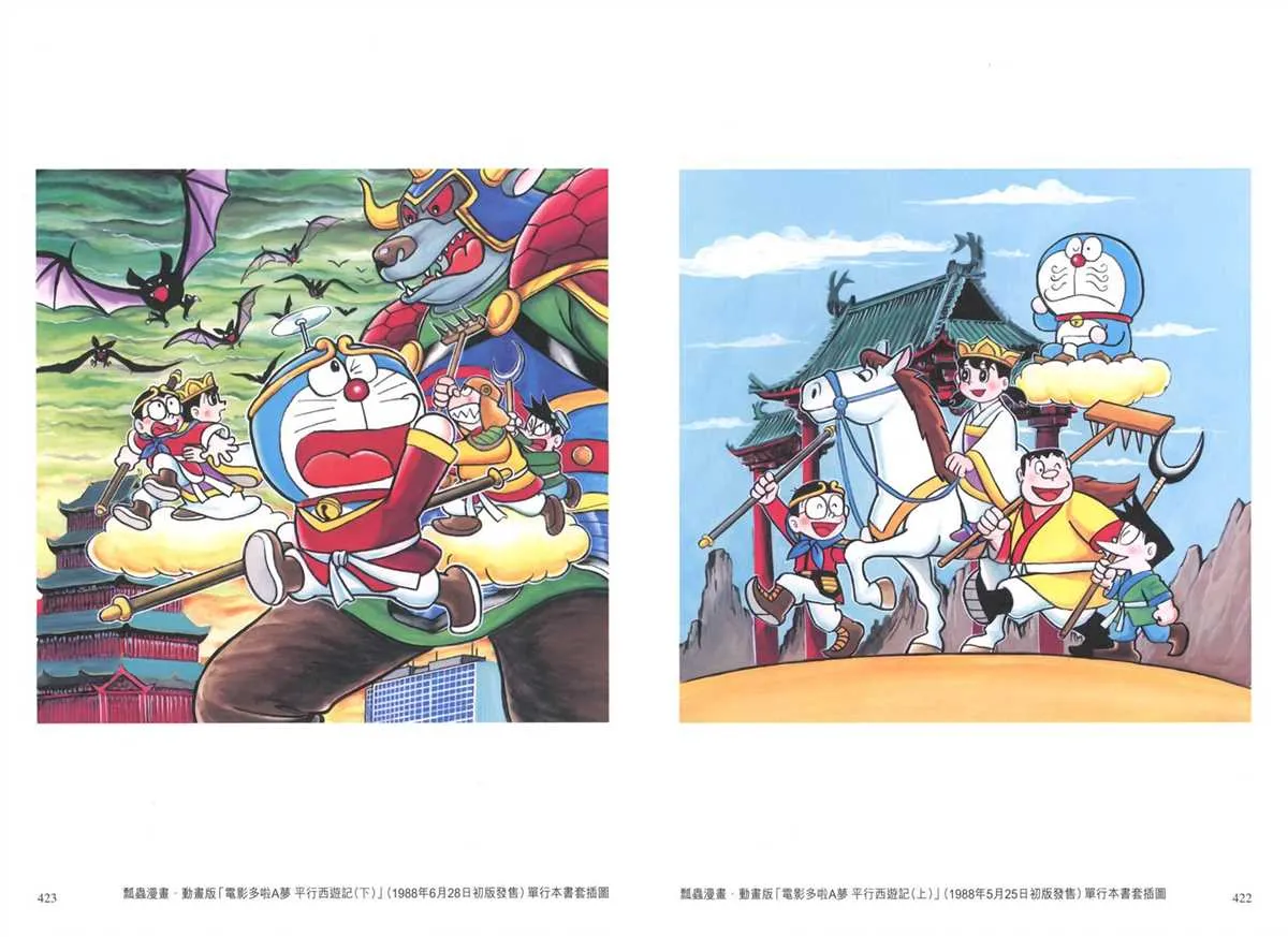 大长篇全集03 第215页